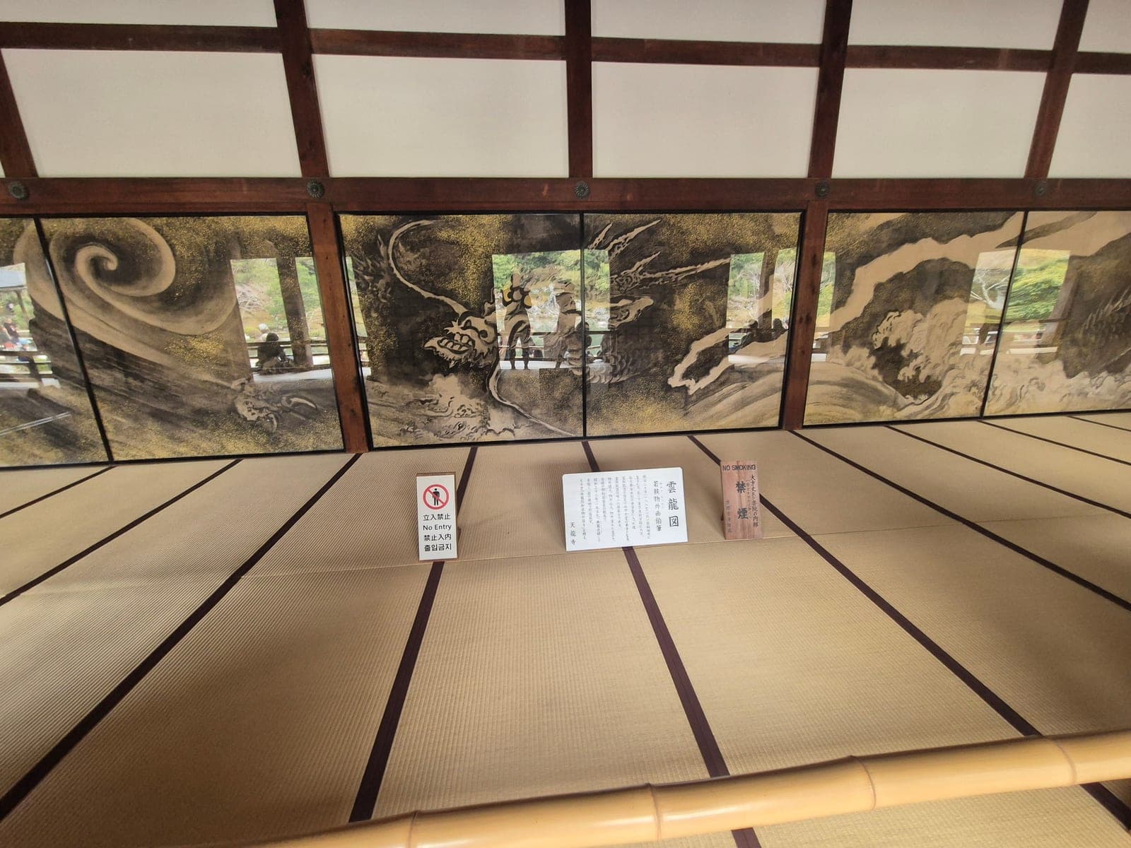 Pintura de un dragón entre nubes sobre puertas correderas de madera en una sala de tatami del templo Tenryū-ji