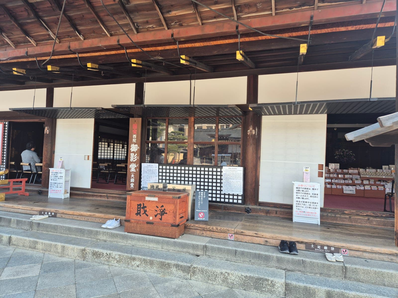 La entrada del Miedō (Daishidō) del templo Tō-ji, con el letrero del salón y los zapatos de los visitantes junto a la escalinata